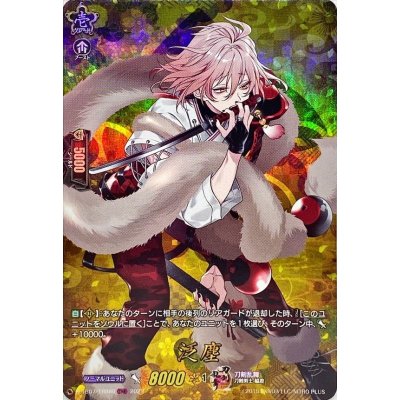 画像1: 泛塵【TRR】{D-TB07/TRR80}《刀剣乱舞》