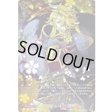 獅子王極【TRR】{D-TB07/TRR31}《刀剣乱舞》