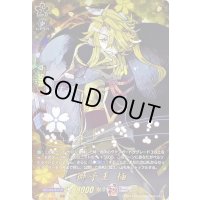 獅子王極【TRR】{D-TB07/TRR31}《刀剣乱舞》
