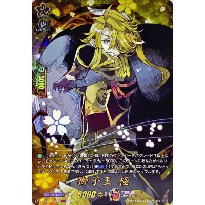 獅子王極【TRR】{D-TB07/TRR31}《刀剣乱舞》