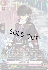 〔状態A-〕堀川国広極【SP】{D-TB07/SP14}《刀剣乱舞》
