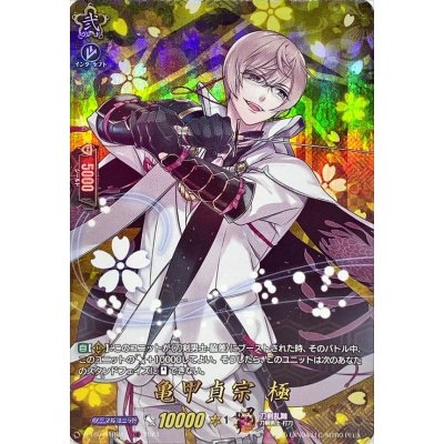 亀甲貞宗極【TRR】{D-TB07/TRR42}《刀剣乱舞》