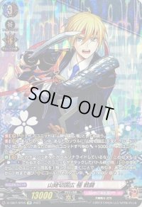 山姥切国広極戦闘【SP】{D-TB07/SP05}《刀剣乱舞》