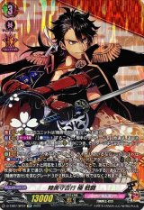 〔状態A-〕陸奥守吉行極戦闘【SP】{D-TB07/SP04}《刀剣乱舞》