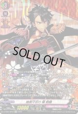 〔状態A-〕陸奥守吉行極戦闘【SP】{D-TB07/SP04}《刀剣乱舞》