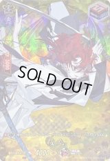〔状態B〕抜丸【TRR】{D-TB07/TRR55}《刀剣乱舞》