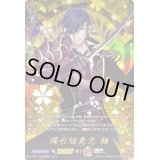 〔状態A-〕燭台切光忠極【TRR】{D-TB07/TRR09}《刀剣乱舞》