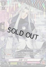 〔状態A-〕姫鶴一文字【SP】{D-TB07/SP13}《刀剣乱舞》
