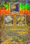 〔状態B〕修行道具【TRR】{D-TB07/TRR35}《刀剣乱舞》