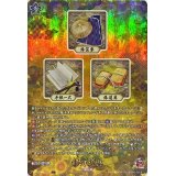 修行道具【TRR】{D-TB07/TRR35}《刀剣乱舞》