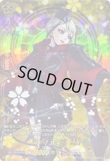 〔状態B〕日向正宗極【TRR】{D-TB07/TRR54}《刀剣乱舞》