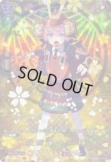 〔状態B〕秋田藤四郎極【TRR】{D-TB07/TRR76}《刀剣乱舞》