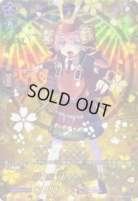 〔状態B〕秋田藤四郎極【TRR】{D-TB07/TRR76}《刀剣乱舞》