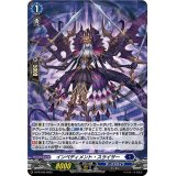 「H仕様」インペディメント・スライサー【PR】{D-PR/540}《ダークステイツ》