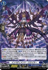 「H仕様」インペディメント・スライサー【PR】{D-PR/540}《ダークステイツ》