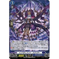 「H仕様」インペディメント・スライサー【PR】{D-PR/540}《ダークステイツ》