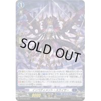 〔状態A-〕「H仕様」インペディメント・スライサー【PR】{D-PR/540}《ダークステイツ》
