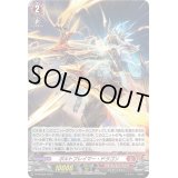 〔状態A-〕「H仕様」ボルトブレイマー・ドラゴン【PR】{D-PR/552}《ドラゴンエンパイア》