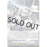 〔状態A-〕セキュリティ・アップグレーダー【PR】{D-PR/541}《ブラントゲート》