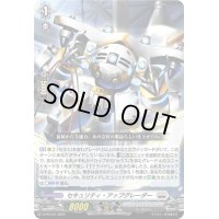 〔状態B〕セキュリティ・アップグレーダー【PR】{D-PR/541}《ブラントゲート》