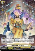 〔状態A-〕「H仕様」進境の賢者ロブロン【PR】{D-PR/544}《ケテルサンクチュアリ》