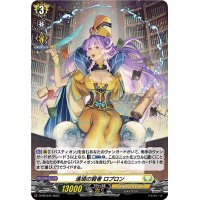 〔状態A-〕「H仕様」進境の賢者ロブロン【PR】{D-PR/544}《ケテルサンクチュアリ》