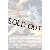 〔状態A-〕ボルトブレイマー・ドラゴン【PR】{D-PR/551}《ドラゴンエンパイア》