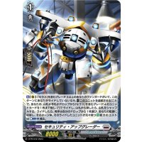 「H仕様」セキュリティ・アップグレーダー【PR】{D-PR/542}《ブラントゲート》