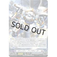 〔状態A-〕「H仕様」セキュリティ・アップグレーダー【PR】{D-PR/542}《ブラントゲート》