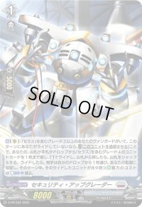 〔状態A-〕「H仕様」セキュリティ・アップグレーダー【PR】{D-PR/542}《ブラントゲート》