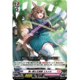 〔状態B〕舞い踊る五線譜エルメル【PR】{D-PR/549}《リリカルモナステリオ》