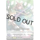 〔状態A-〕舞い踊る五線譜エルメル【PR】{D-PR/549}《リリカルモナステリオ》