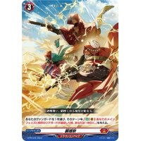 〔状態A-〕襲獲祭【PR】{D-PR/545}《ドラゴンエンパイア》