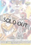〔状態A-〕ブシロードTCG応援隊長エルブレイブ&隊員ドン・グリス【PR】{D-PR/564}《その他》