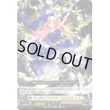 ディヴァインシスターらんぐどしゃ【PR】{D-PR/547}《ケテルサンクチュアリ》