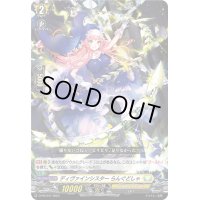 ディヴァインシスターらんぐどしゃ【PR】{D-PR/547}《ケテルサンクチュアリ》