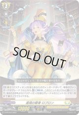 〔状態A-〕進境の賢者ロブロン【PR】{D-PR/543}《ケテルサンクチュアリ》