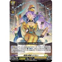 進境の賢者ロブロン【PR】{D-PR/543}《ケテルサンクチュアリ》