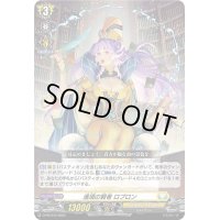 〔状態A-〕進境の賢者ロブロン【PR】{D-PR/543}《ケテルサンクチュアリ》