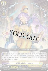 〔状態B〕進境の賢者ロブロン【PR】{D-PR/543}《ケテルサンクチュアリ》