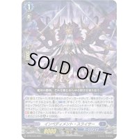 〔状態B〕インペディメント・スライサー【PR】{D-PR/539}《ダークステイツ》