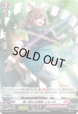 〔状態B〕「H仕様」舞い踊る五線譜エルメル【PR】{D-PR/550}《リリカルモナステリオ》