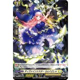 「H仕様」ディヴァインシスターらんぐどしゃ【PR】{D-PR/548}《ケテルサンクチュアリ》