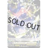 〔状態A-〕「H仕様」ディヴァインシスターらんぐどしゃ【PR】{D-PR/548}《ケテルサンクチュアリ》