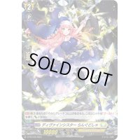 〔状態B〕「H仕様」ディヴァインシスターらんぐどしゃ【PR】{D-PR/548}《ケテルサンクチュアリ》