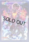 スリーブ『魔獄竜帝ファヴルニール』53枚入り【-】{-}《サプライ》