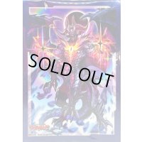 スリーブ『魔獄竜帝ファヴルニール』53枚入り【-】{-}《サプライ》