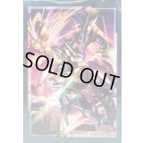 スリーブ『剣聖騎竜グラムグレイス』53枚入り【-】{-}《サプライ》