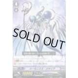 〔状態C〕ハーモニクス・メサイア【PR】{PR/0250}《その他》