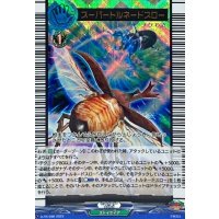 〔状態A-〕スーパートルネードスロー【PR】{D-PR/566}《ストイケイア》